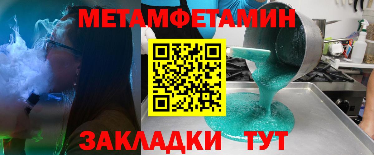 Соль-Илецк  Amphetamine 98%  Вход с VPN 