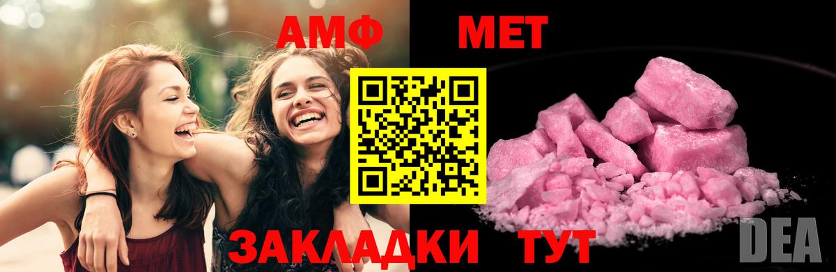 Амфетамин 98% Соль-Илецк