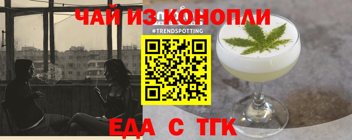 Соль-Илецк  Печенье с ТГК марихуана  Вход с VPN 