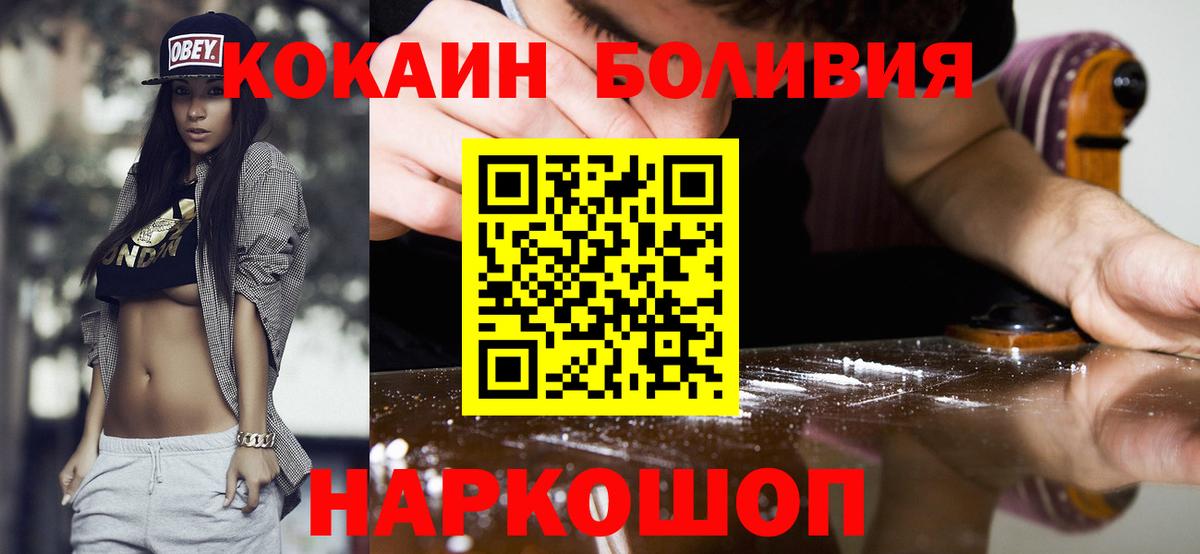 Cocaine Fish Scale Соль-Илецк
