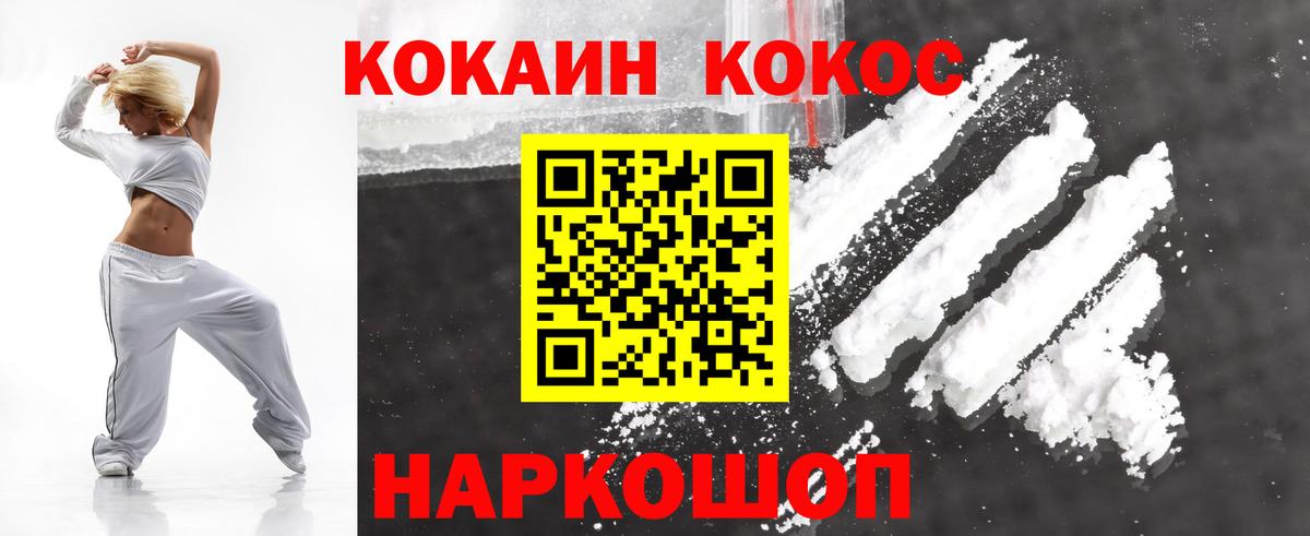 Кокаин FishScale  где можно купить наркотик  Соль-Илецк  КОКАИН 99%  Вход с VPN 