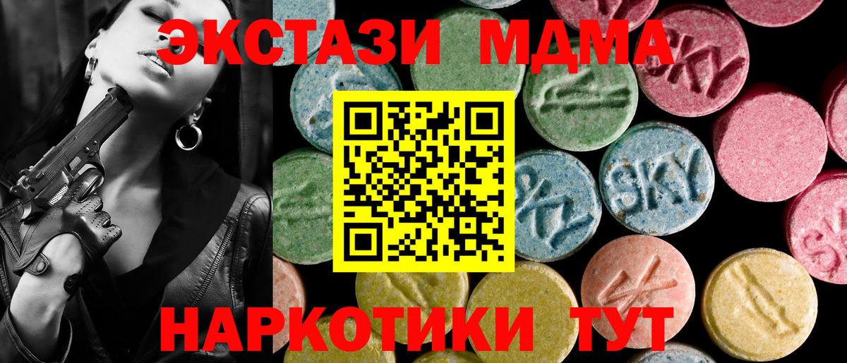 Экстази Punisher Соль-Илецк