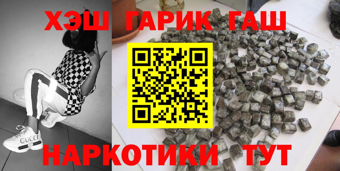 ГАШ hashish  Вход с VPN  Соль-Илецк  Гашиш ice o lator 