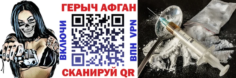 ГЕРОИН гречка  купить наркоту  Соль-Илецк 