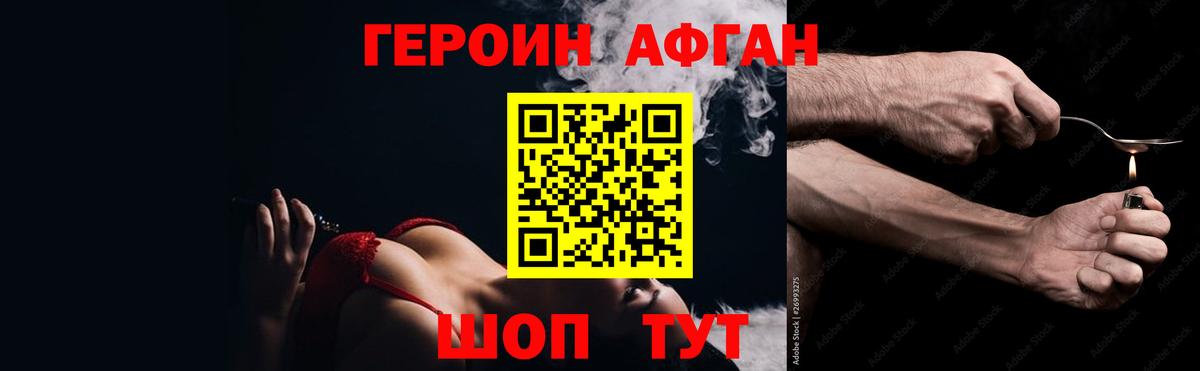 Соль-Илецк  Героин  Вход с VPN  Героин Heroin 