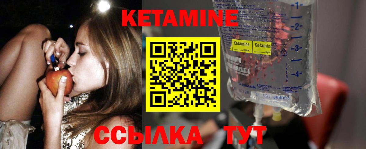 гидра как войти  КЕТАМИН ketamine  Вход с VPN  Кетамин VHQ  Соль-Илецк 