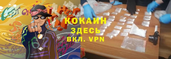 кокаин премиум Балабаново