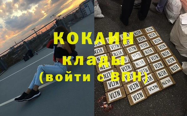 кокаин премиум Балабаново