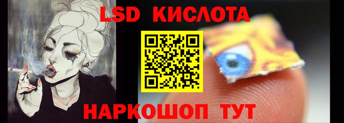 Лсд 25 экстази кислота Соль-Илецк