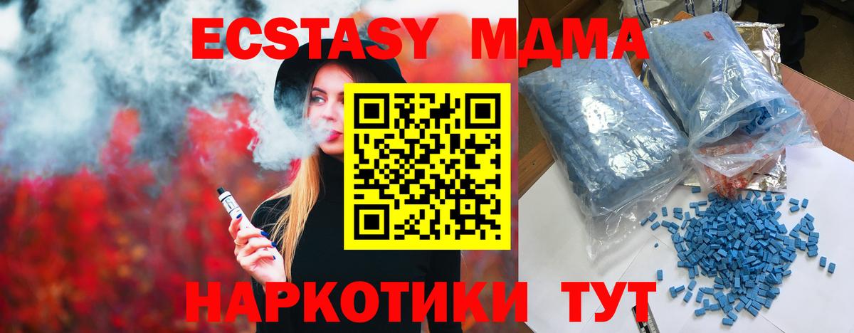 MDMA Molly Соль-Илецк