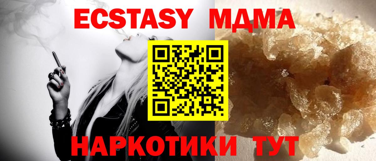 МДМА crystal  МДМА  MDMA Molly  Соль-Илецк  Вход с VPN 