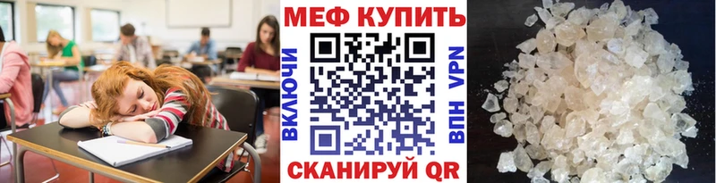 мега tor  Соль-Илецк  МЯУ-МЯУ mephedrone  закладки 