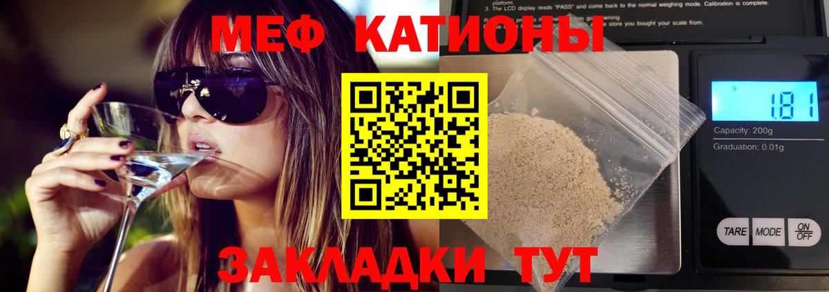 Мефедрон  Соль-Илецк