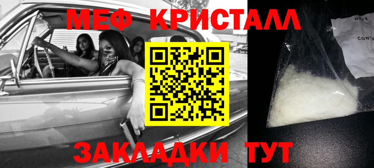 магазин продажи наркотиков  Мефедрон 4 MMC  МЕФ mephedrone  Меф  Вход с VPN  Соль-Илецк 