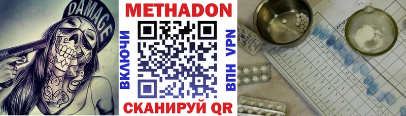 Метадон methadone Соль-Илецк