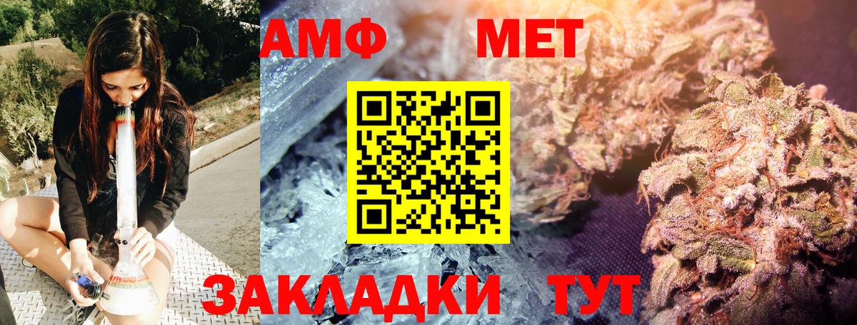 МЕТАМФЕТАМИН Декстрометамфетамин 99.9%  МЕТАМФЕТАМИН Декстрометамфетамин 99.9%  Вход с VPN  Соль-Илецк 