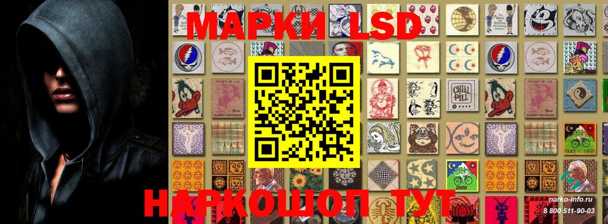 Марки 25I-NBOMe 1,8мг Соль-Илецк