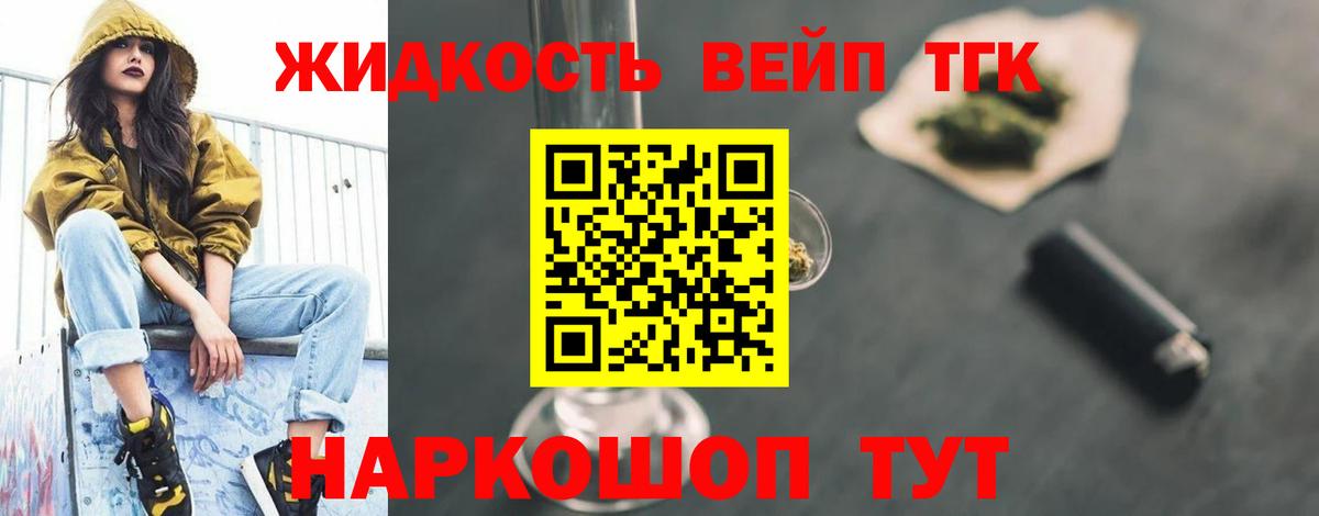 Дистиллят ТГК гашишное масло  Вход с VPN  ТГК гашишное масло  Соль-Илецк 